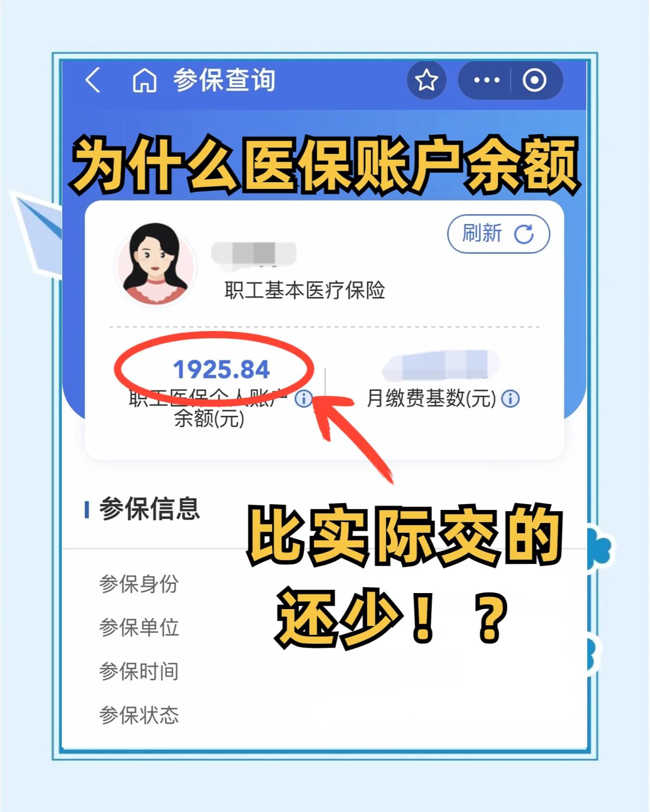 孟州最新医保卡余额回收联系方式方法分析(最方便真实的孟州医保卡余额出售方法)