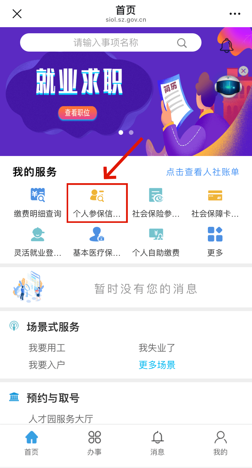 孟州最新24小时套社保卡微信方法分析(最方便真实的孟州24小时套社保卡 微信方法)