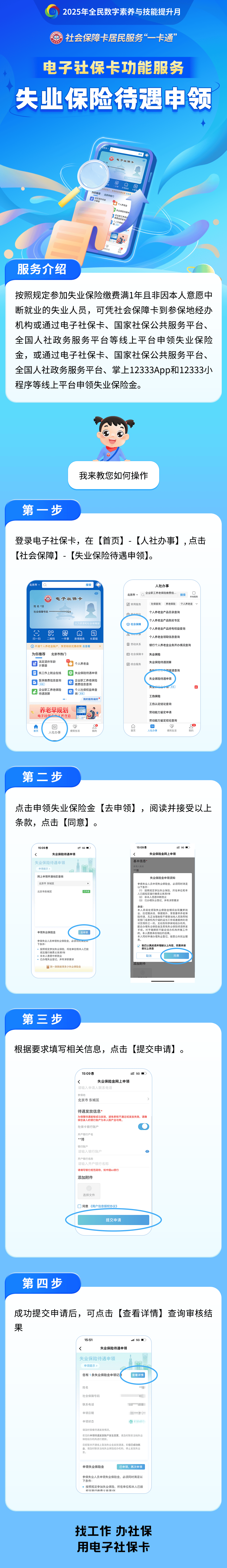 孟州最新24小时套社保卡微信烟台方法分析(最方便真实的孟州烟台 社保卡方法)